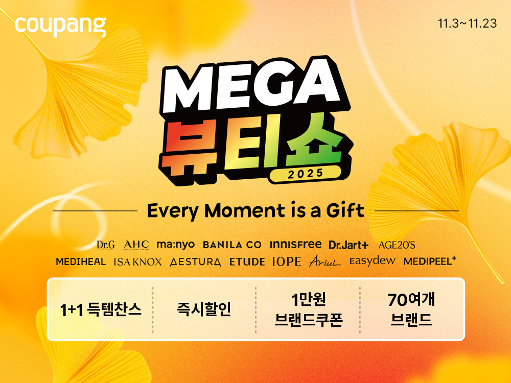 35만원 상당 뷰티박스 준다... 쿠팡, '메가뷰티쇼' 개최 27-Image